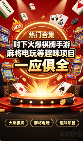 火星棋牌免费下载